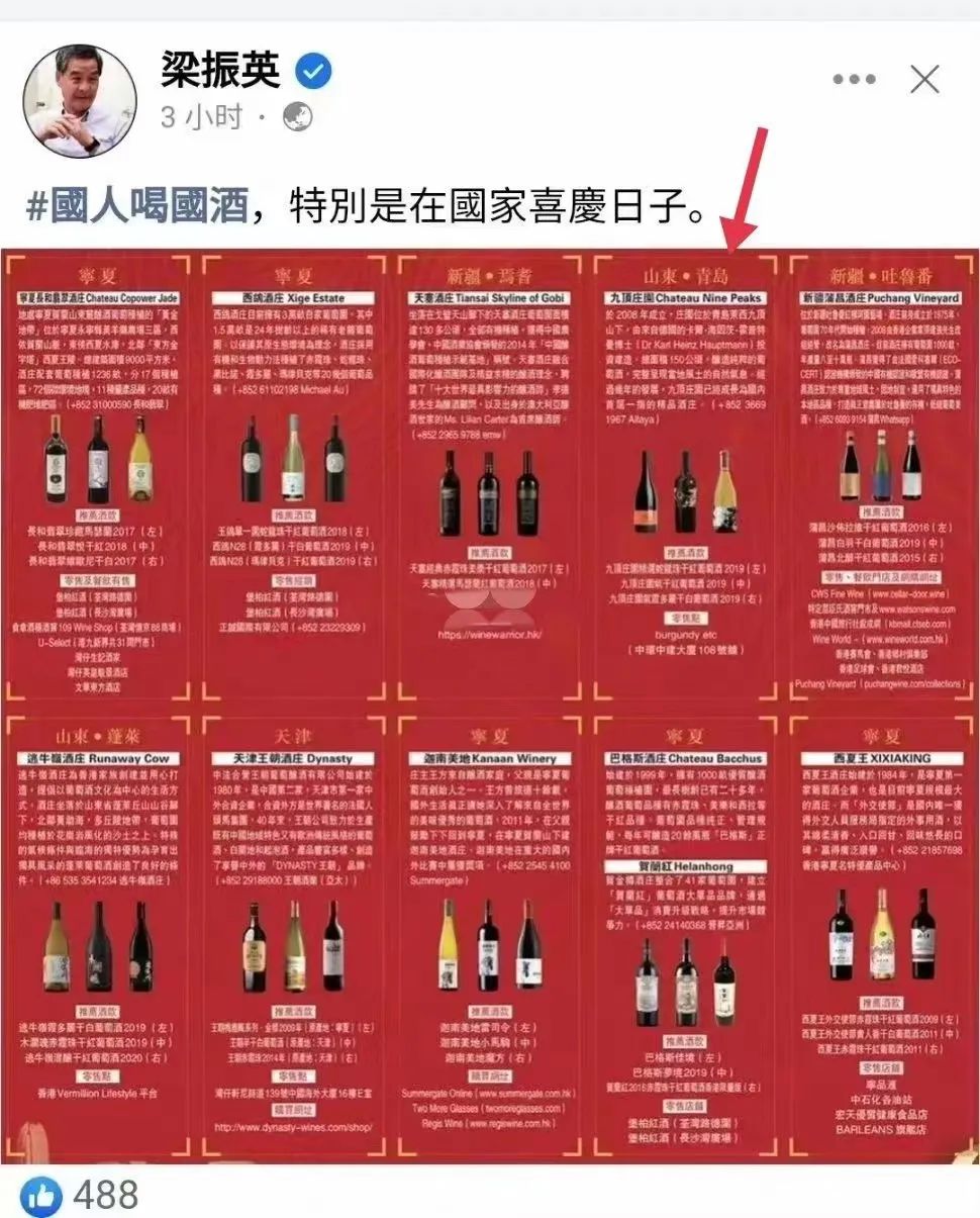 九頂莊園入列香港酒類行業(yè)協(xié)會倡導“國人喝國酒”酒單