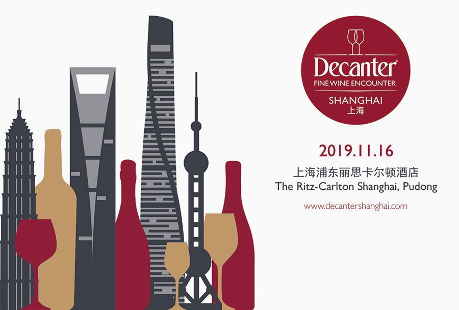 九頂莊園2019 Decanter上海美酒相遇之旅